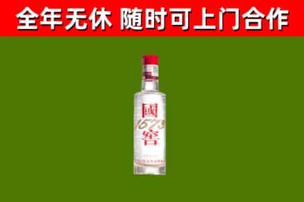 木垒县烟酒回收1573酒.jpg