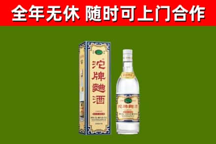 木垒县烟酒回收80沱牌曲酒2.jpg