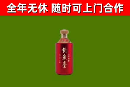 木垒县烟酒回收钓鱼台.jpg