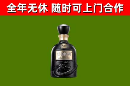 木垒县烟酒回收古20酒.jpg