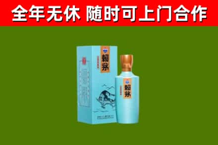 木垒县烟酒回收纪念赖茅.jpg