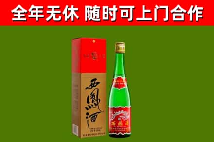 木垒县烟酒回收西凤酒绿瓶.jpg